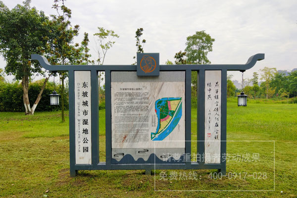 城市濕地公園標(biāo)識導(dǎo)視系統(tǒng)設(shè)計(jì)施工