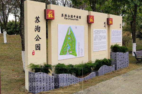 景區(qū)導視標識設計