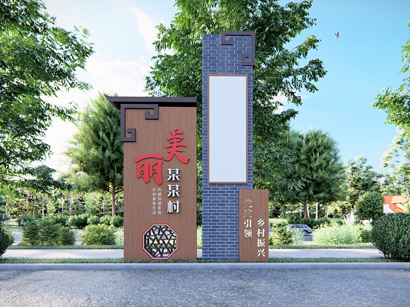 美麗鄉(xiāng)村標(biāo)識標(biāo)牌主要分為哪些呢？