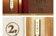 酒店標(biāo)識(shí)標(biāo)牌有哪些？